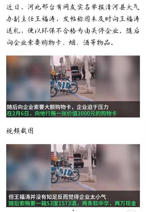 隆昌造谣者爆料视频曝光  第1张