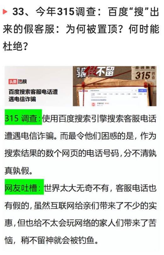 最新医院爆料消息查询网,揭秘医疗行业背后真相  第3张
